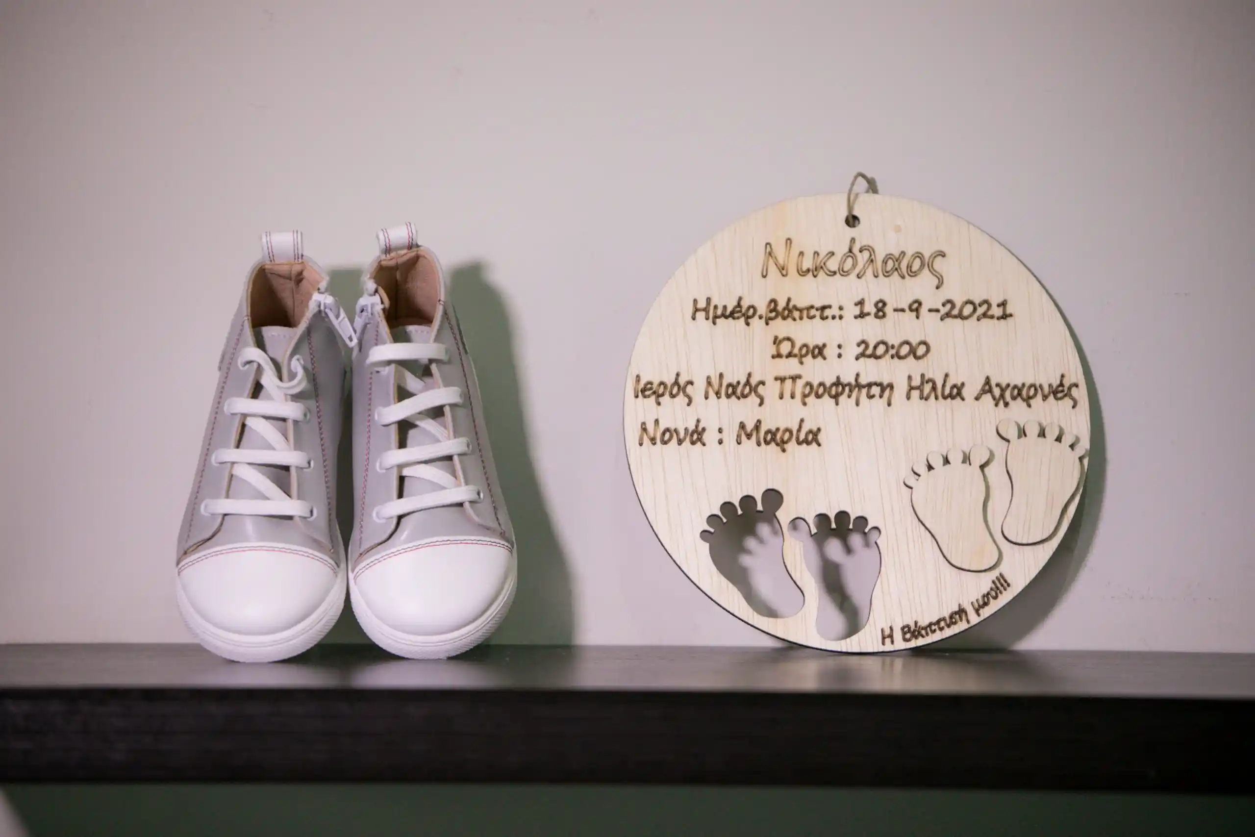 Φωτογράφιση Βάπτισης Νικόλας